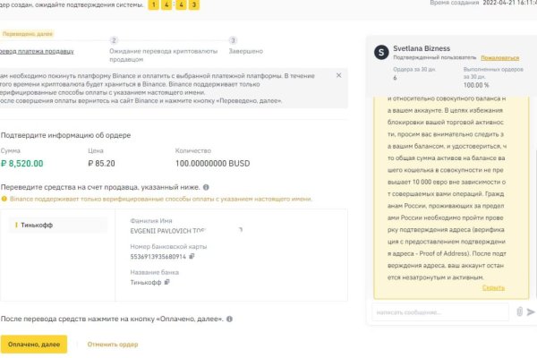 Логин и пароль от кракен